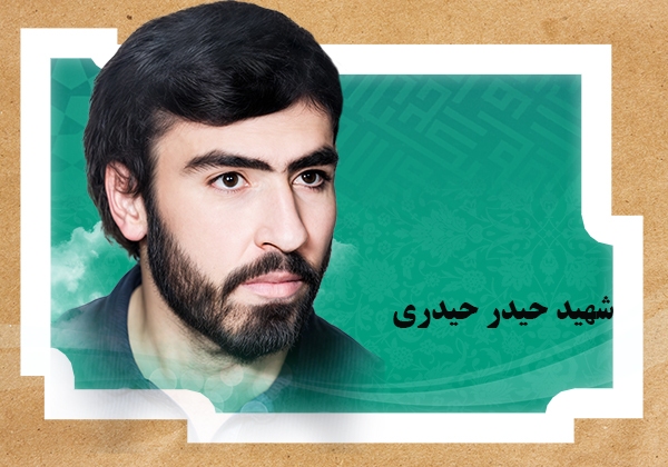 پیکر مطهر شهید حیدری پس از ۱۹ سال به قزوین بازگشت