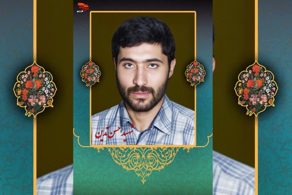 پوستر شهید «حسن تدین» طراحی و منتشر شد پوستر شهید «حسن تدین» طراحی و منتشر شد