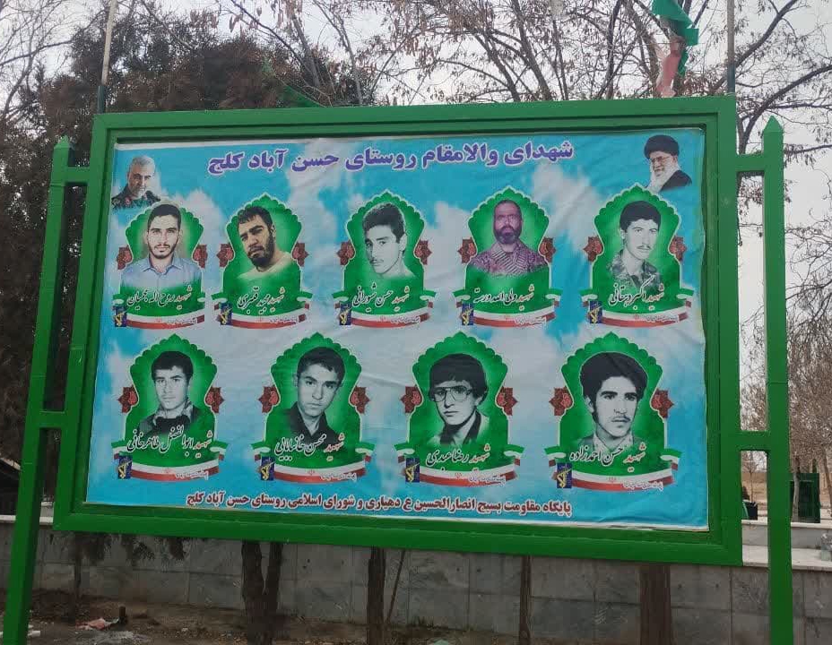ورودی روستا‌های شهرستان البرز به تصاویر شهدا  مزین شد