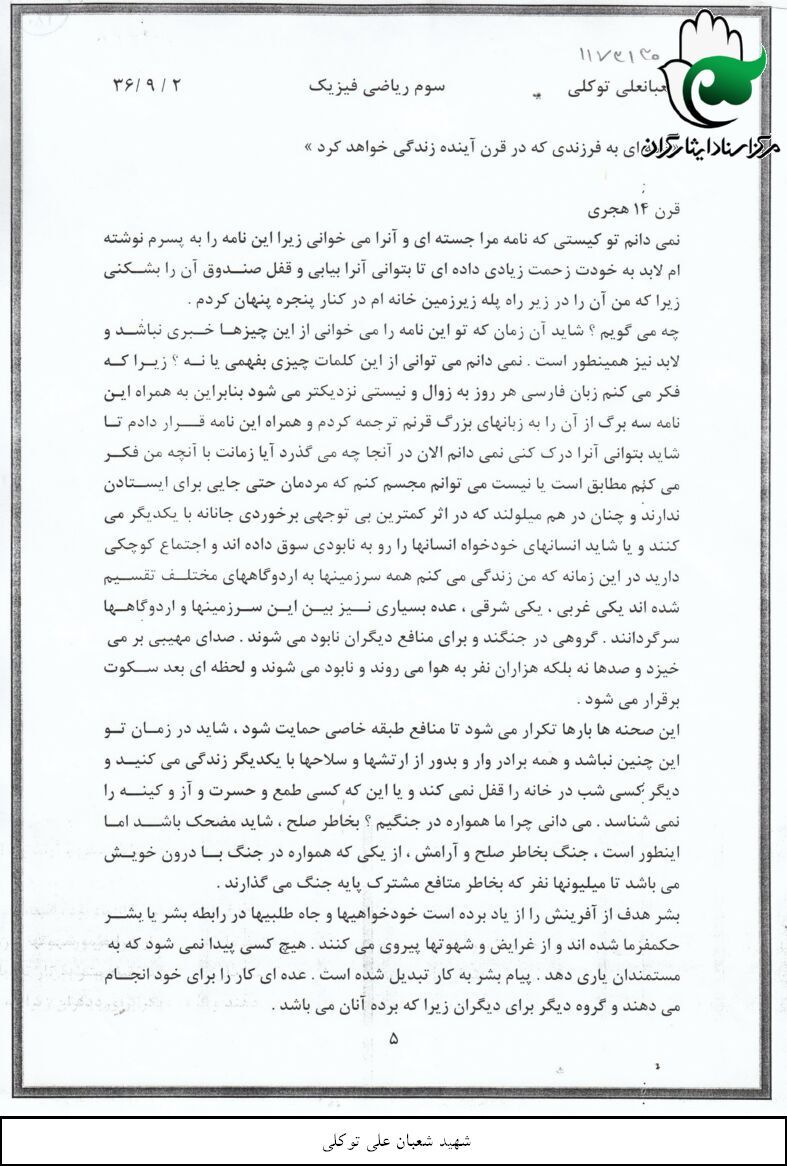 پیام بشر به کار تبدیل شده است