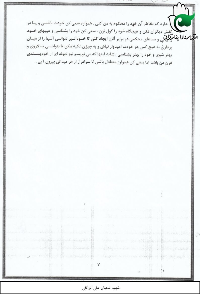 پیام بشر به کار تبدیل شده است