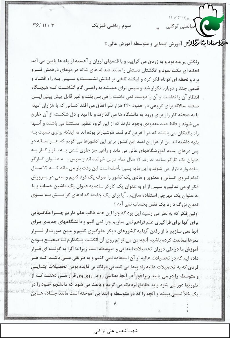 پیام بشر به کار تبدیل شده است