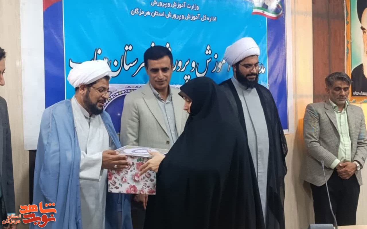 تجلیل از معلمان، فرزندان شاهد و جانبازان فرهیخته در میناب