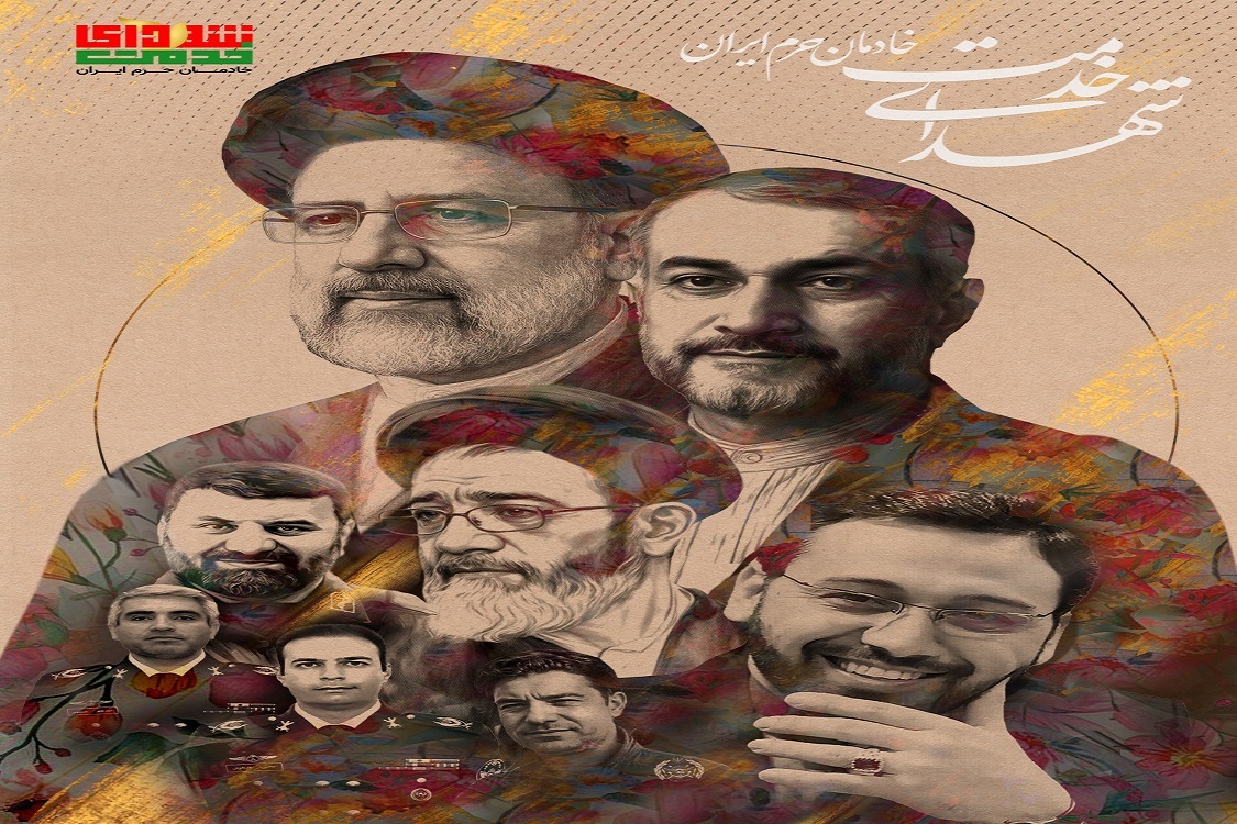 گشایش نمایشگاه عکس «خادمان حرم ایران» در ایستگاه‌های مترو تهران