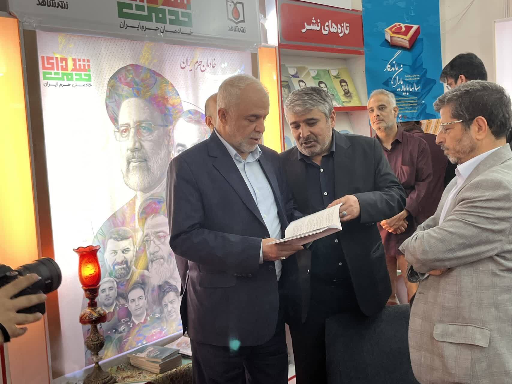 گزارش تصویری/بازدید رئیس بنیاد شهید و امور ایثارگران از غرفه نشر شاهد