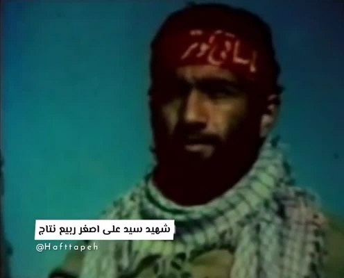شهید «سیدعلی اصغر ربیع نتاج» به روایت تصویر