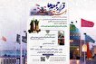 مراسم استغاثه به امام زمان(عج) در قزوین برگزار می‌شود