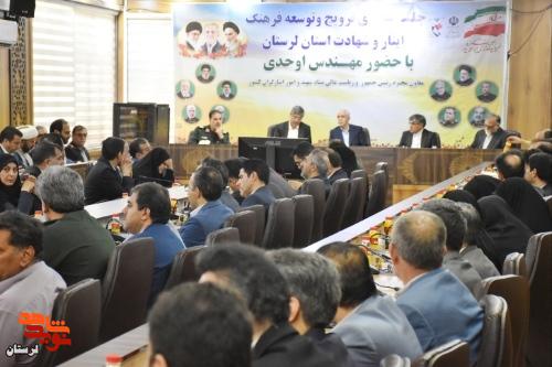 جلسه شورای ترویج فرهنگ ایثار و شهادت برگزار شد