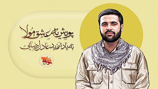 شهیدی که بعد از شهادت هم دوچرخه‌ خرید