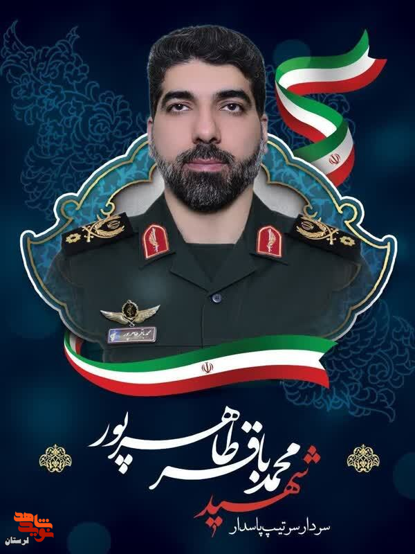 شهید «محمدباقر طاهرپور» همراه شهید «حاجی زاده» به شهادت رسید