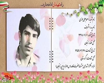 کلیپ / یاد و خاطر شهدای والامقام بیست و هفتم خرداد ماه استان زنجان گرامی باد