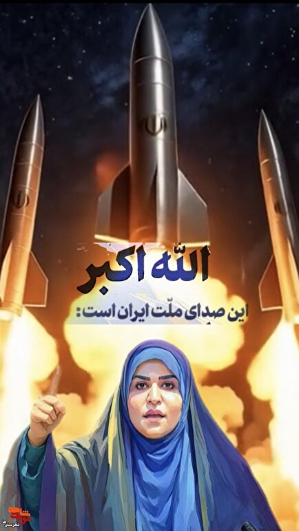 پوستر موشن‌ «صدای غیرت»