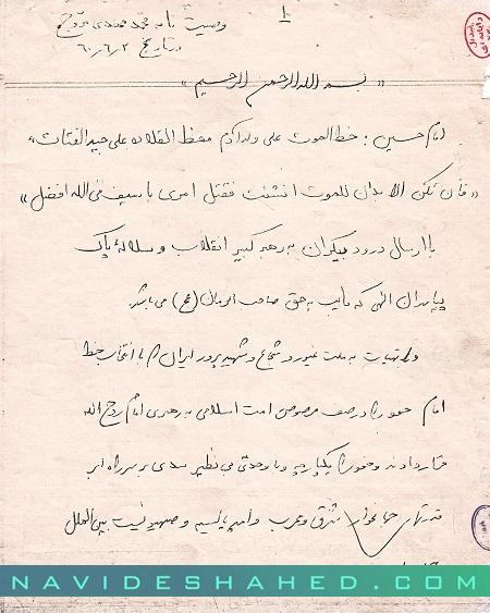 خط امام تنها راه رسیدن به خدااست
