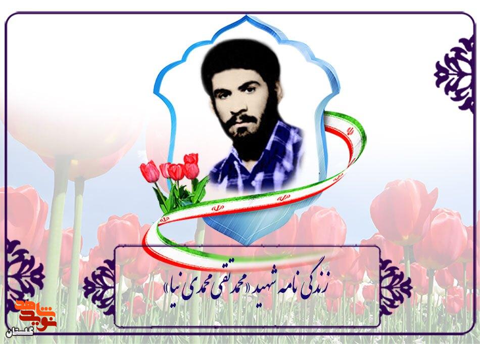 با مشتی گره کرده نام شهید را فریاد زد