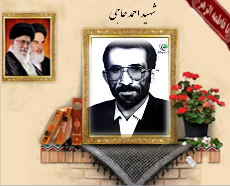 از همه مسلمانان مى خواهم از یارى امام خمینى (ره) نایب امام زمان دست برندارند