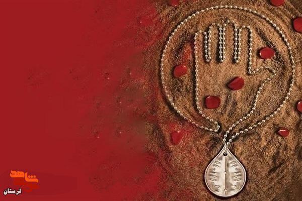 شهدای مدافع امنیت لرستان در خط مقدم اهدای خون بودند
