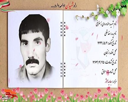 کلیپ / یاد و خاطر شهدای والامقام بیستم و پنجم تیر ماه استان زنجان گرامی باد