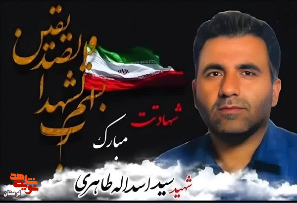 خرم آباد میزبان شهیدی دیگر می شود