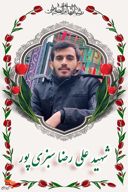 پوستر شهدای اقتدار لرستان