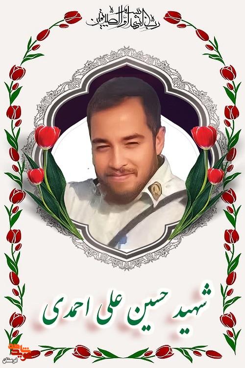 پوستر شهدای اقتدار لرستان