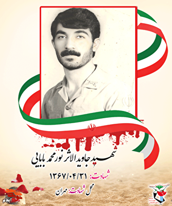 کاش تا زنده ام از پسرم خبری برسد