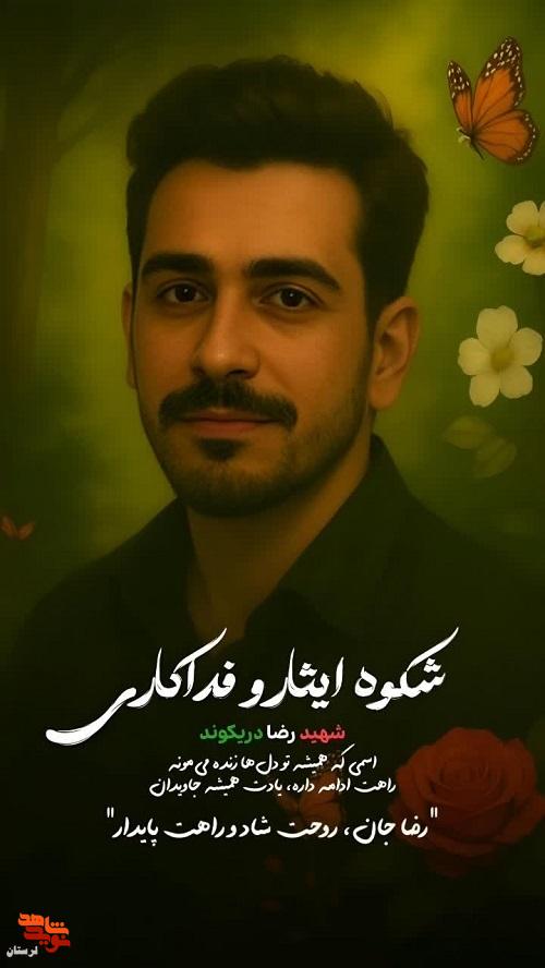 پوستر شهدای تیپ 57 حضرت ابوالفضل «ع» لرستان منتشر شد