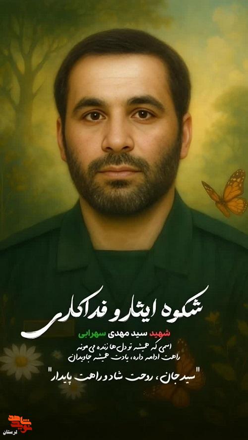 پوستر شهدای تیپ 57 حضرت ابوالفضل «ع» لرستان منتشر شد