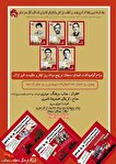 مراسم گرامیداشت شهدای سنجان و روز ایثار اراک برگزار می‌شود