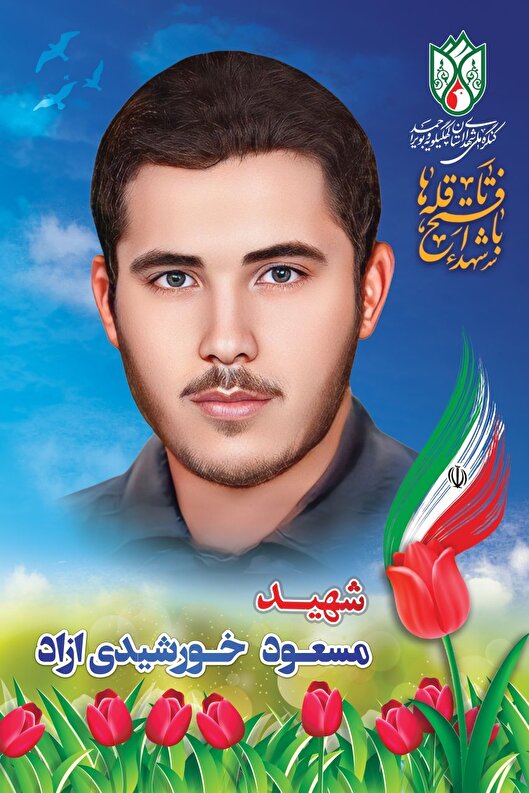 خون‌ حسین(ع) عشق‌ شهادت را شعله­ ور کرد