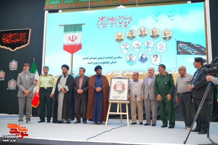 برگزاری اربعین شهدای اقتدار ایران در یاسوج