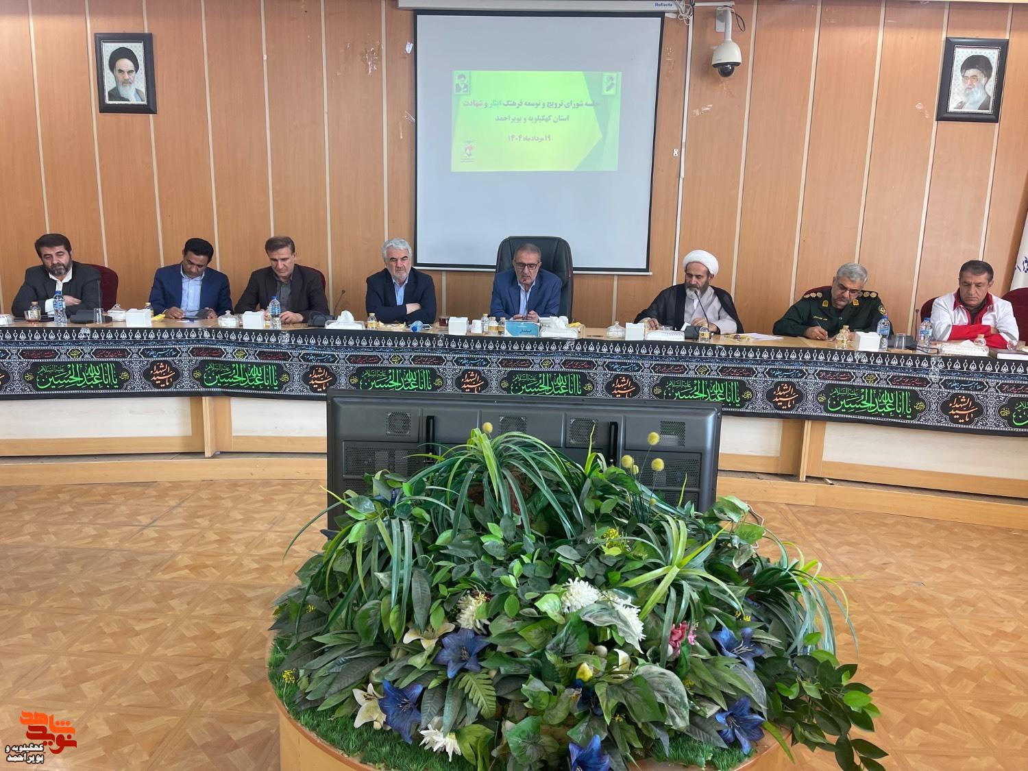 تشریح برنامه‌های گرامیداشت سالروز بازگشت آزادگان به میهن اسلامی در کهگیلویه و بویراحمد