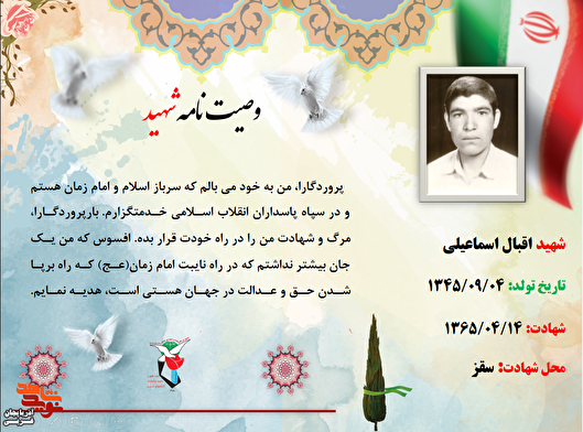 من به خود می‌بالم که سرباز اسلام و امام زمان هستم