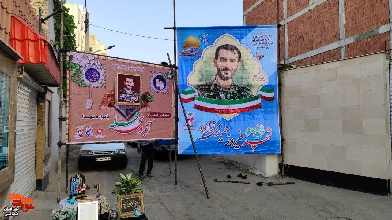 تصاویر/ برگزاری یادواره آبروی محله شهید مدافع حرم شهرستان بجنورد