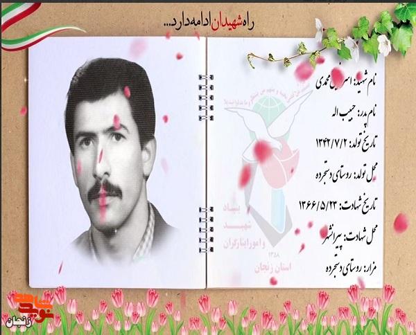 کلیپ / یاد و خاطر شهدای والامقام بیست و سوم مرداد ماه استان زنجان گرامی باد