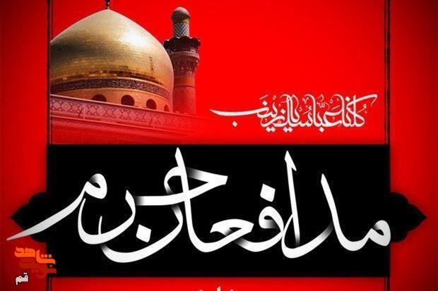 یادداشت | قطره‌ای در برابر عظمت شهدای مدافع حرم