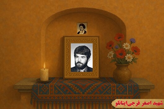 شهید «فرجی‌اینانلو» از خاک کشور دفاع کرد
