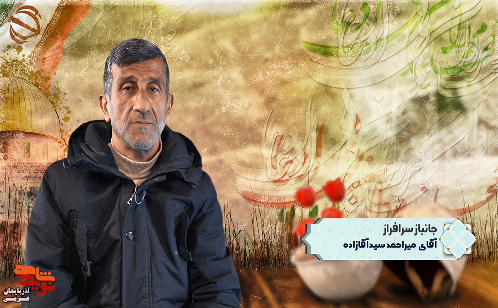 مسئول دسته شناسایی شدم