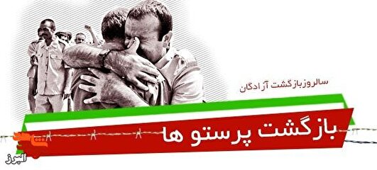 یادداشت|صبری که شکستنی نیست؛ روایت مقاومت آزادگان در بند دشمن