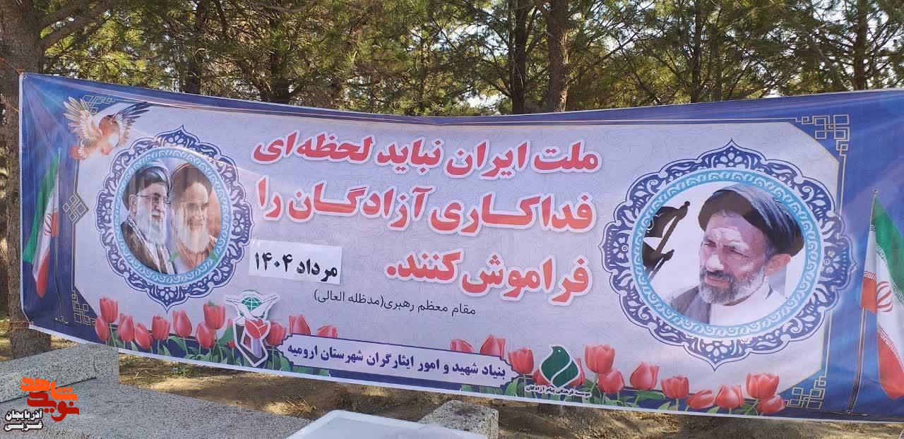 برگزاری اردوی کوهپیمایی آزادگان سرافراز در ارومیه