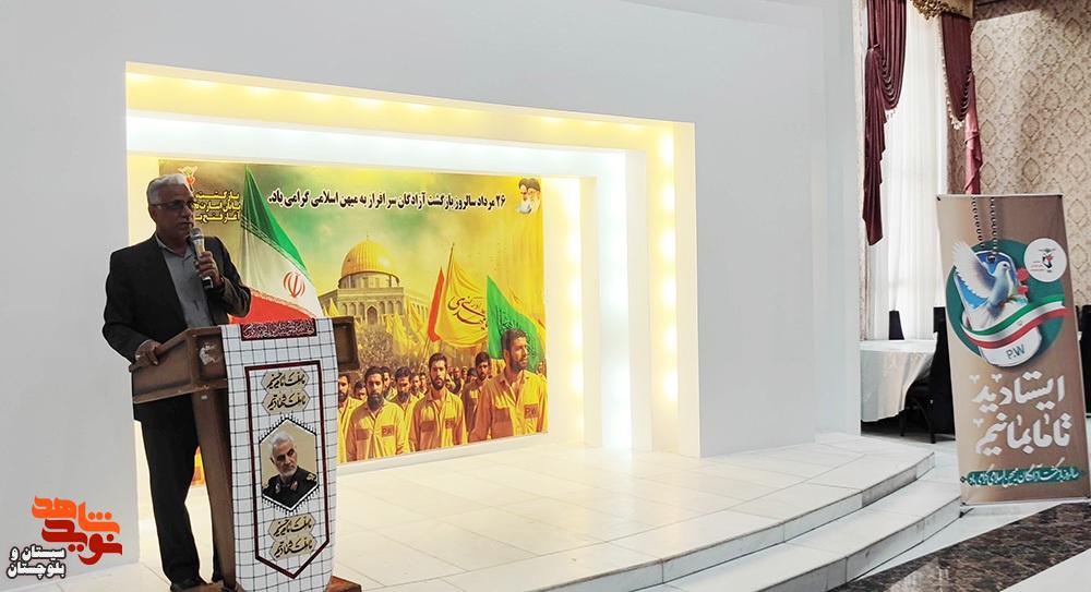 مراسم بزرگداشت سالروز بازگشت آزادگان به میهن اسلامی در زاهدان برگزار شد