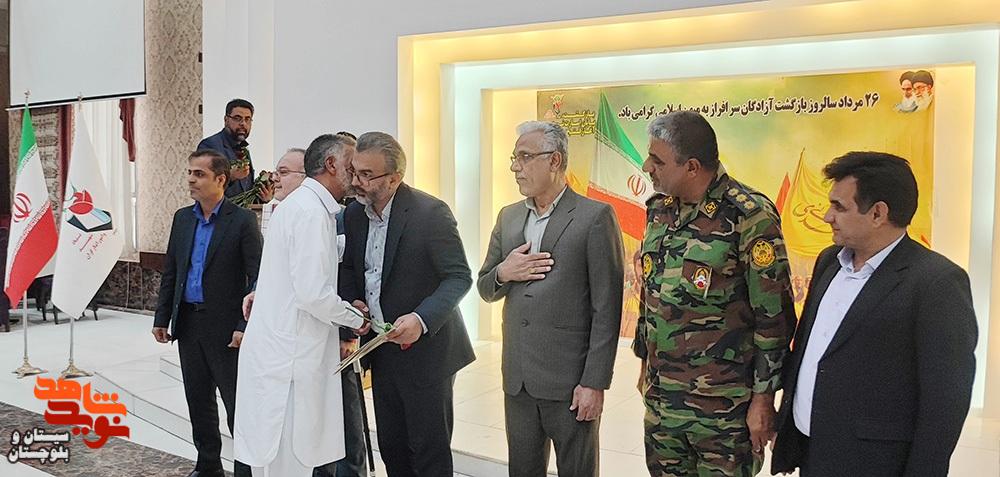 مراسم بزرگداشت سالروز بازگشت آزادگان به میهن اسلامی در زاهدان برگزار شد