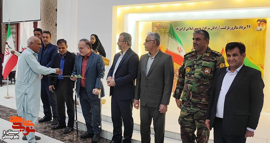 مراسم بزرگداشت سالروز بازگشت آزادگان به میهن اسلامی در زاهدان برگزار شد