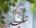 صوت/ «گل سرخ»