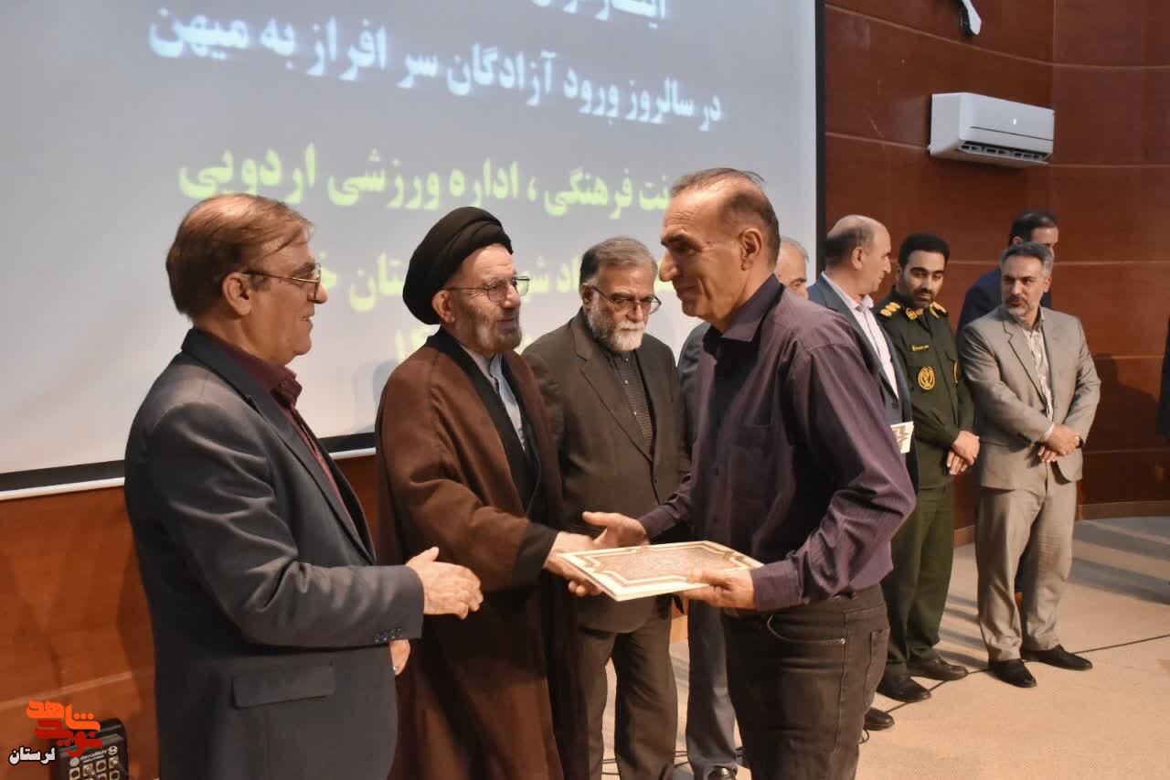 همایش تجلیل از آزادگان خرم آباد برگزار شد