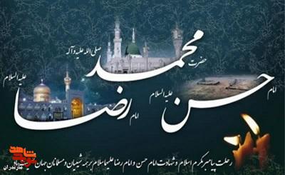 روزهای پایانی ماه صفر ایام حزن و اندوه اهل بیت عصمت و طهارت(ع) است