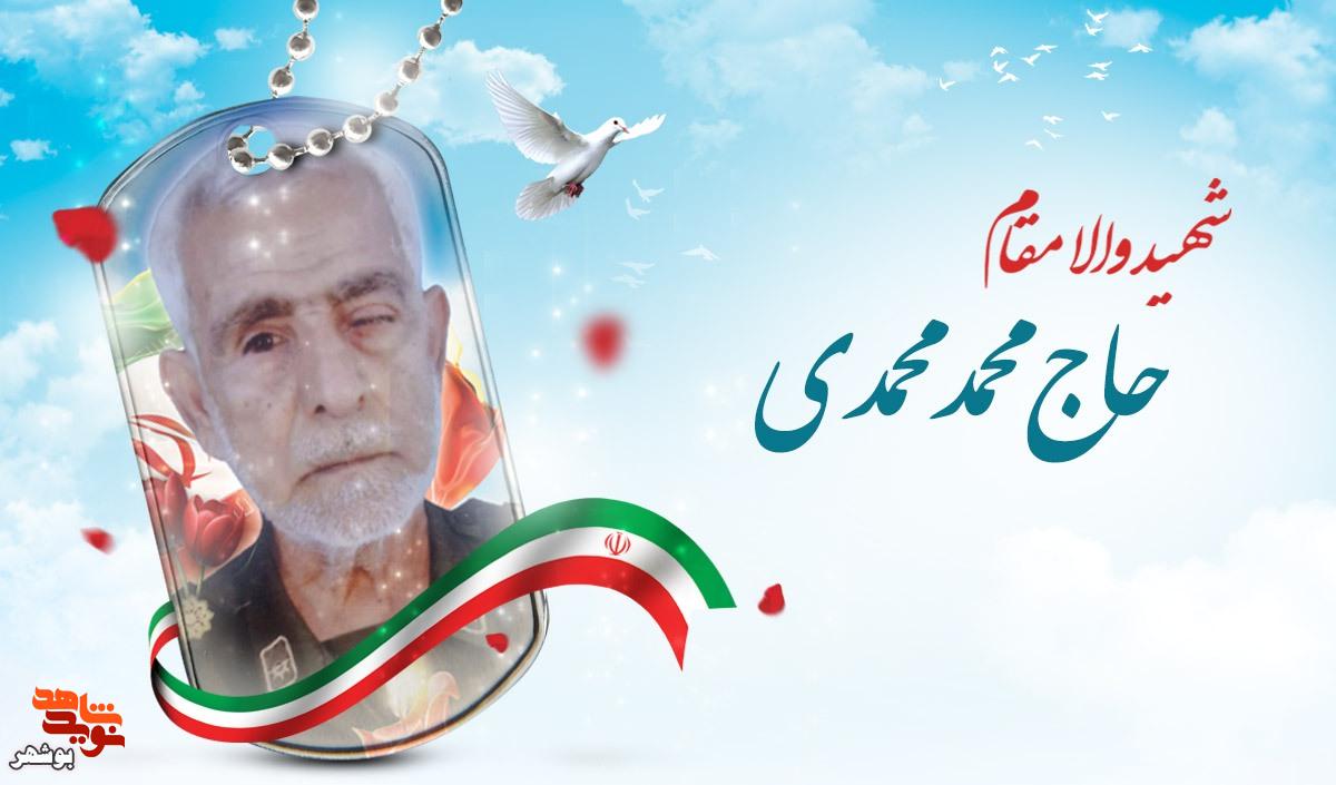 جانباز ۷۰ درصد «پاسدار حاج محمدمحمدی» به دوستان شهیدش پیوست
