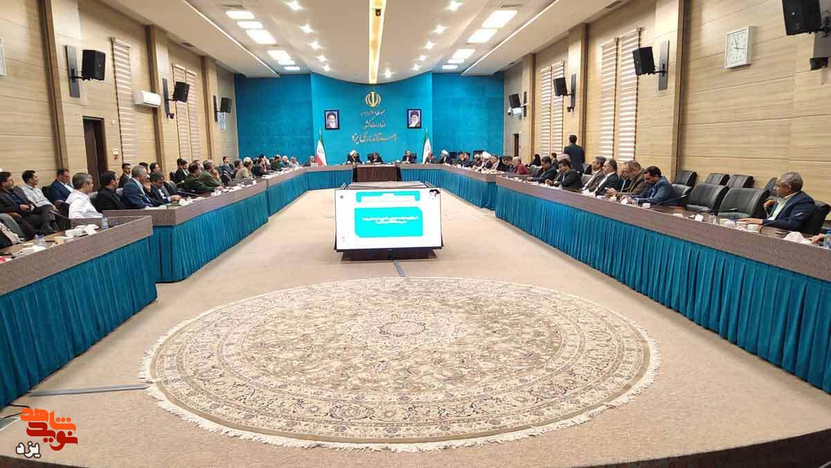 بیست و نهمین جلسه شورای ترویج فرهنگ ایثار و شهادت استان یزد برگزار شد