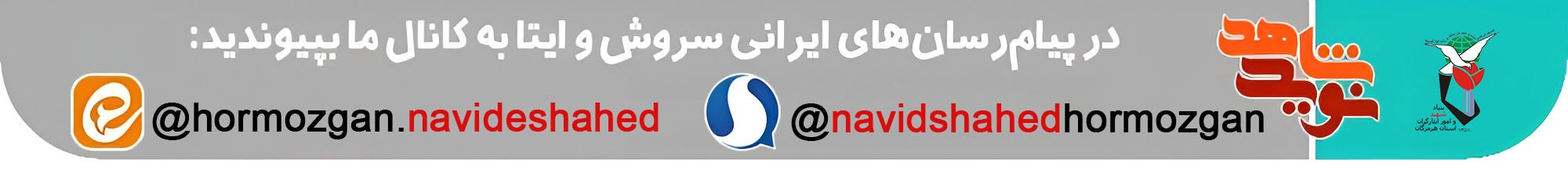 مراسم تجلیل از جانبازان ۷۰ درصد بندرعباس با حضور مسئولان استان برگزار شد