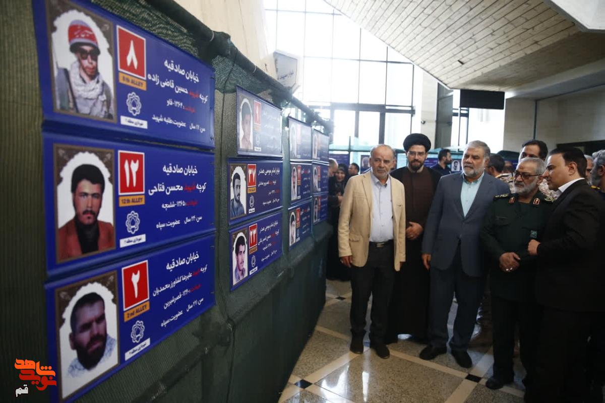 رونمایی از 220 تابلو شهید تحت عنوان «کوچه‌های آسمانی»