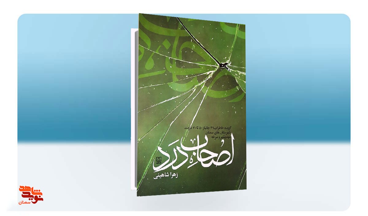 ایمان در میان باران آتش ایمان در میان باران آتش